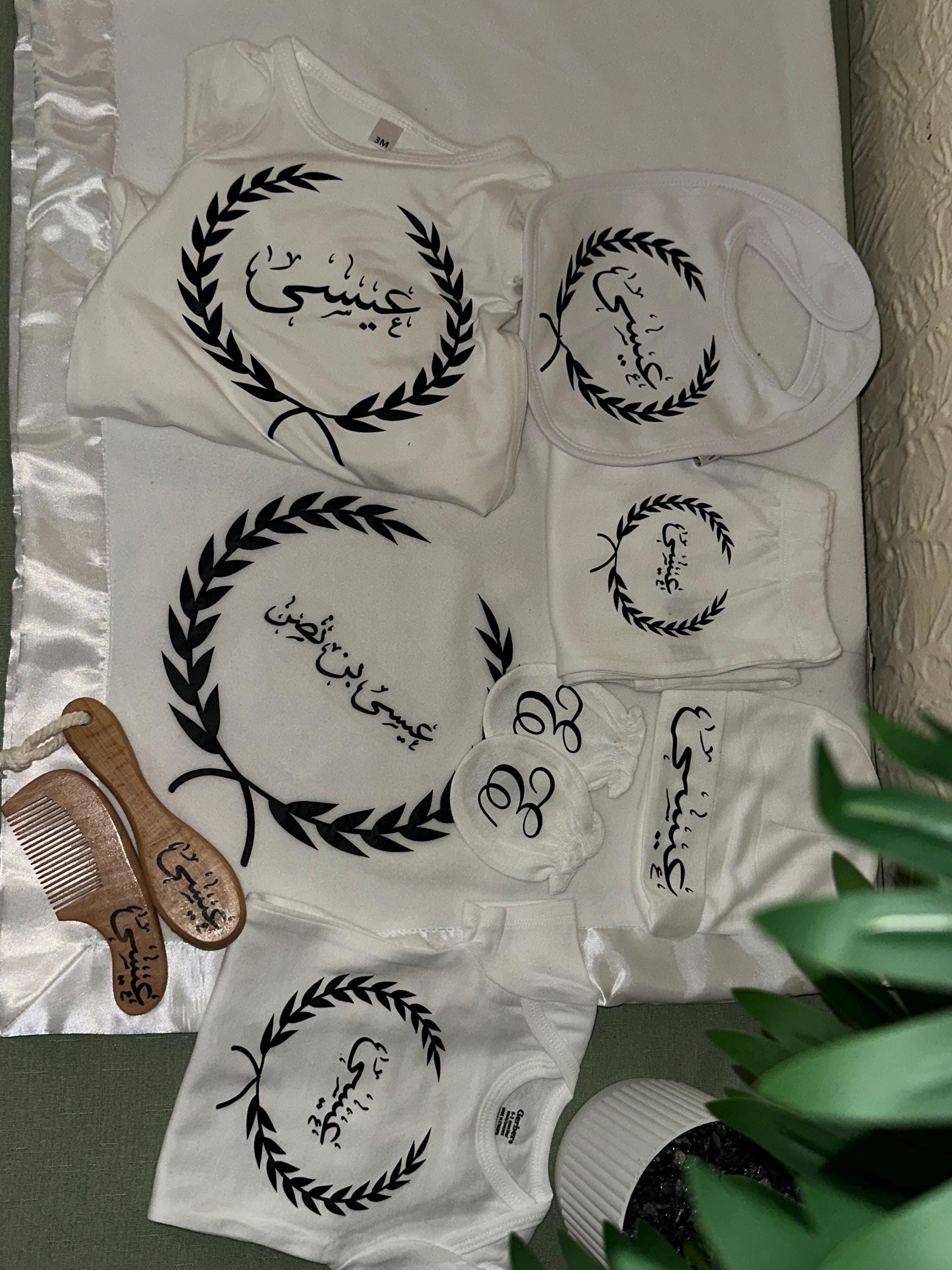 Baby Coming Home Outfit, Personalized Name, baby shower gift for friends and loved ones